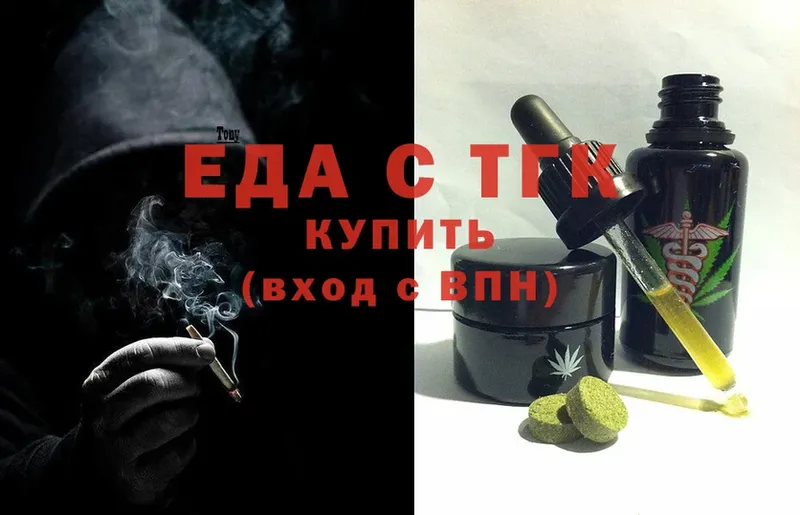 что такое   Константиновск  omg ссылка  Еда ТГК конопля 