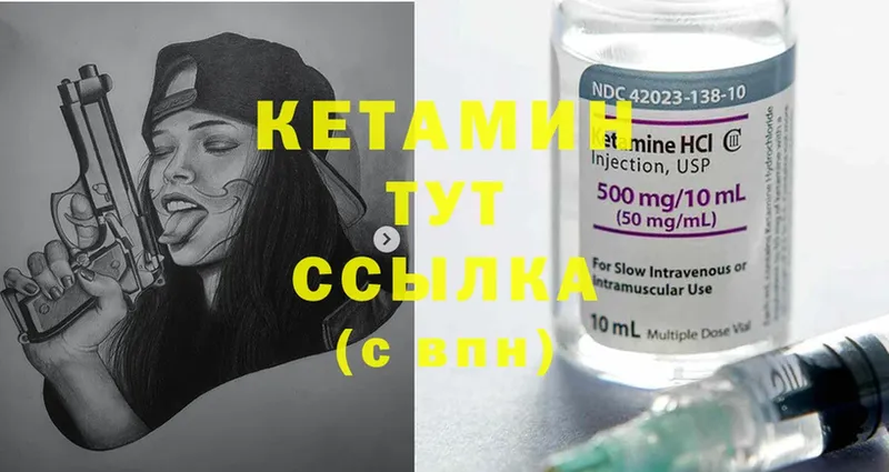 Кетамин ketamine  Константиновск 